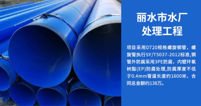 邯郸丽水水处理管道工程