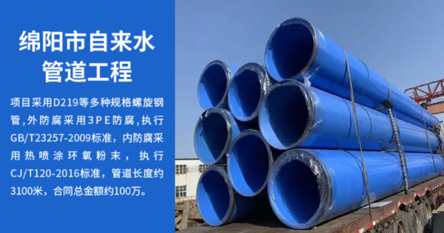 邯郸丽水市政管道工程